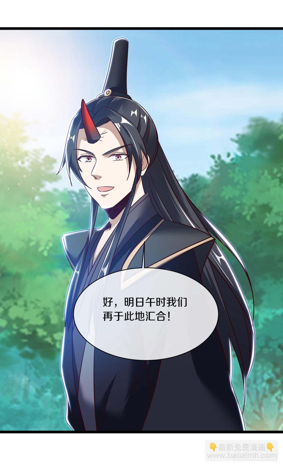 🍴绝世战魂 第693话 兵分两路 第8页