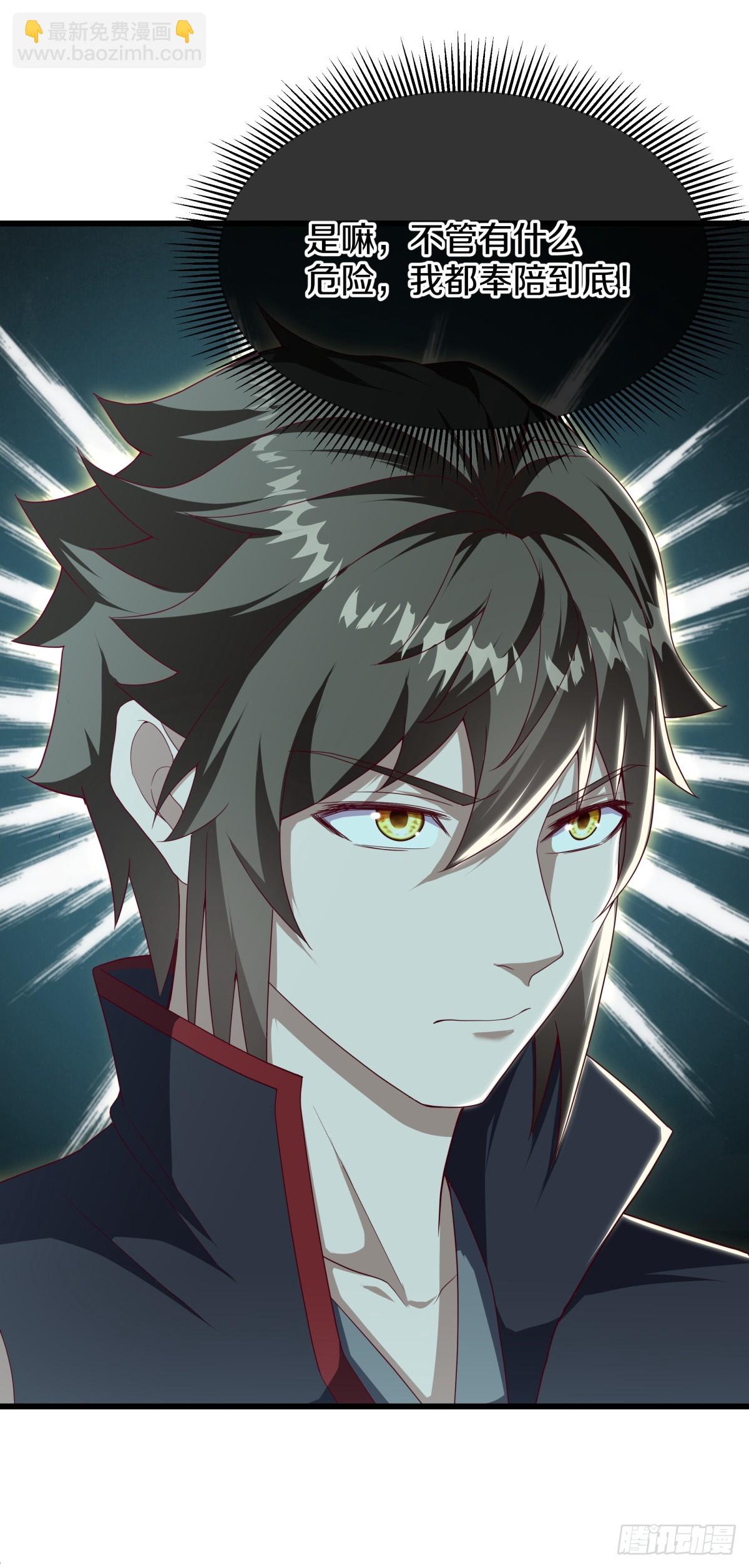 🍴绝世战魂 第695话 情深义重 第18页
