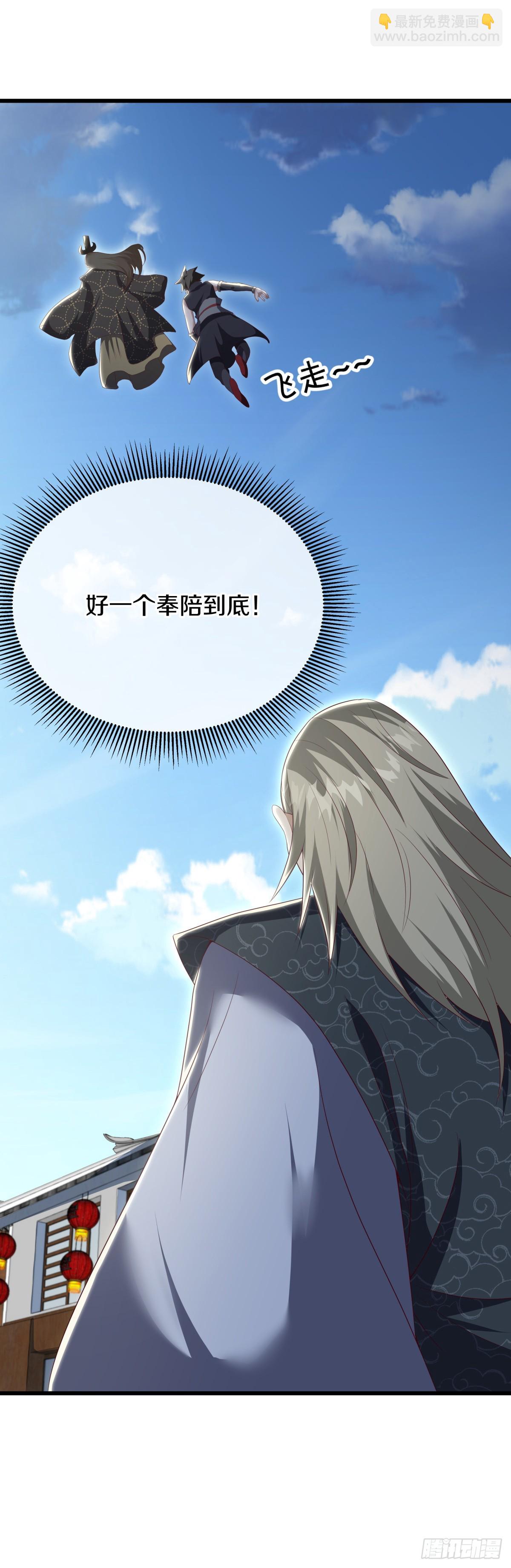 🍴绝世战魂 第695话 情深义重 第21页