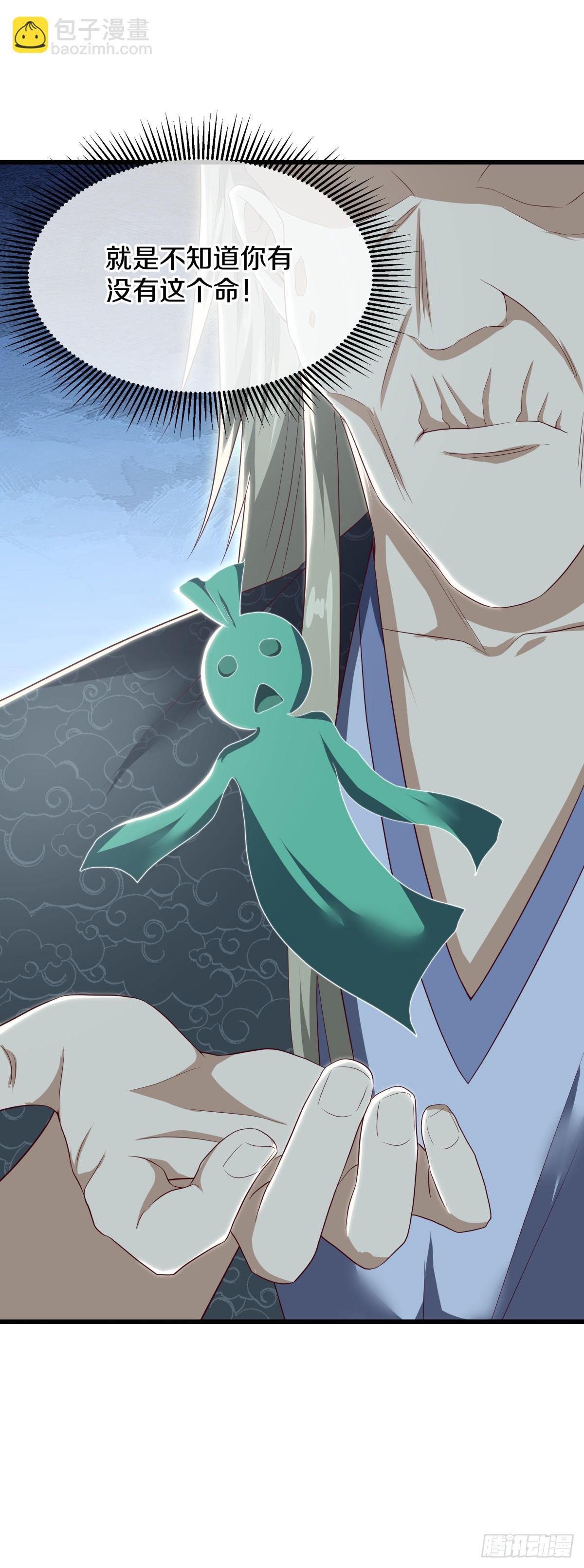🍴绝世战魂 第695话 情深义重 第23页