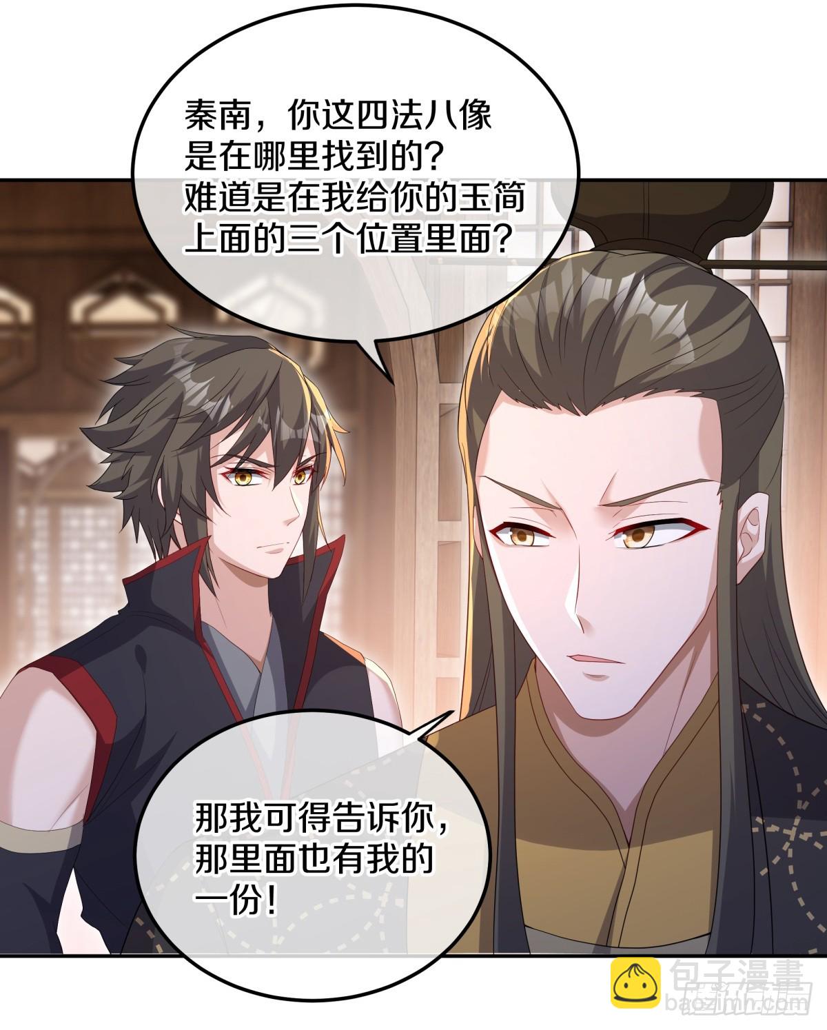 🍴绝世战魂 第695话 情深义重 第25页