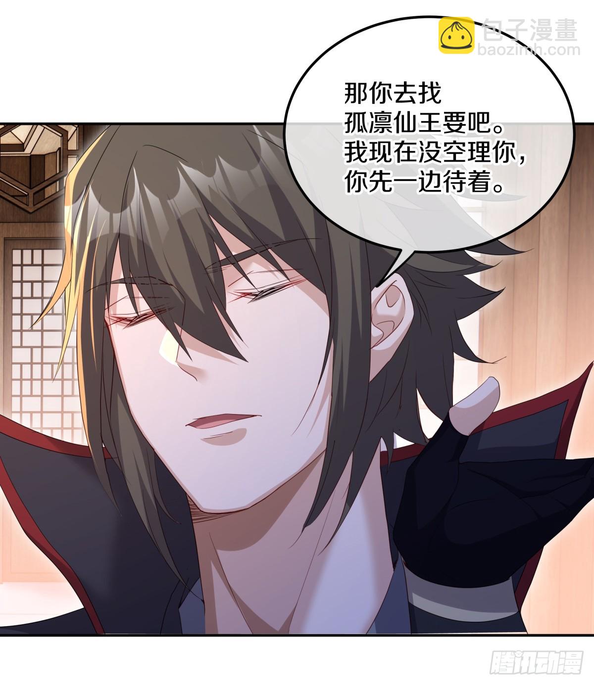 🍴绝世战魂 第695话 情深义重 第26页