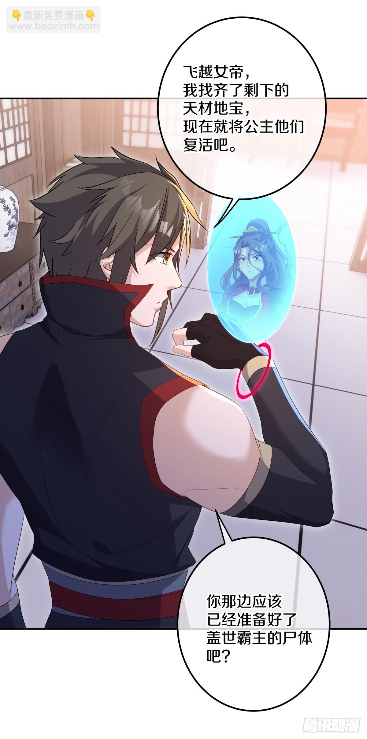 🍴绝世战魂 第695话 情深义重 第27页