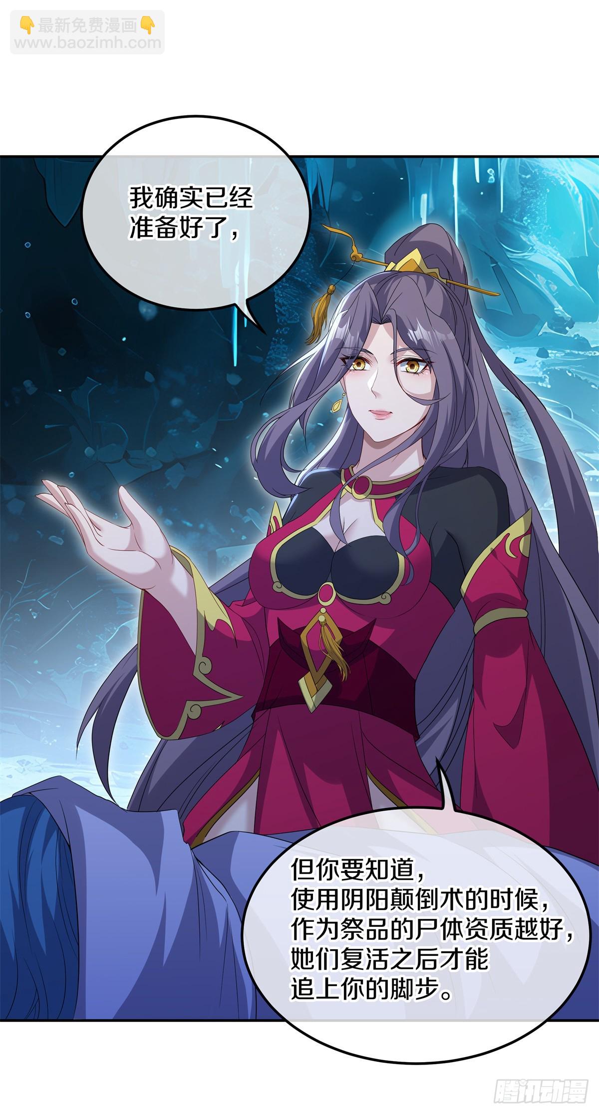 🍴绝世战魂 第695话 情深义重 第28页