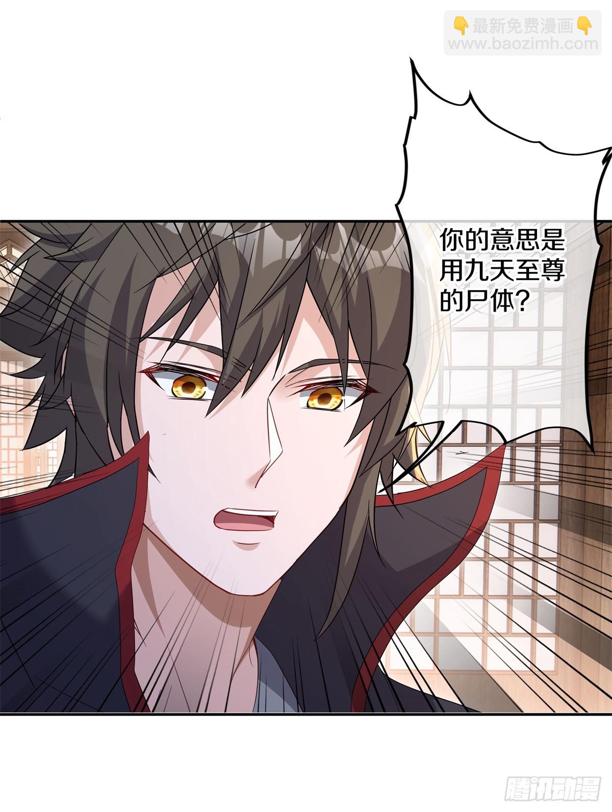🍴绝世战魂 第695话 情深义重 第30页