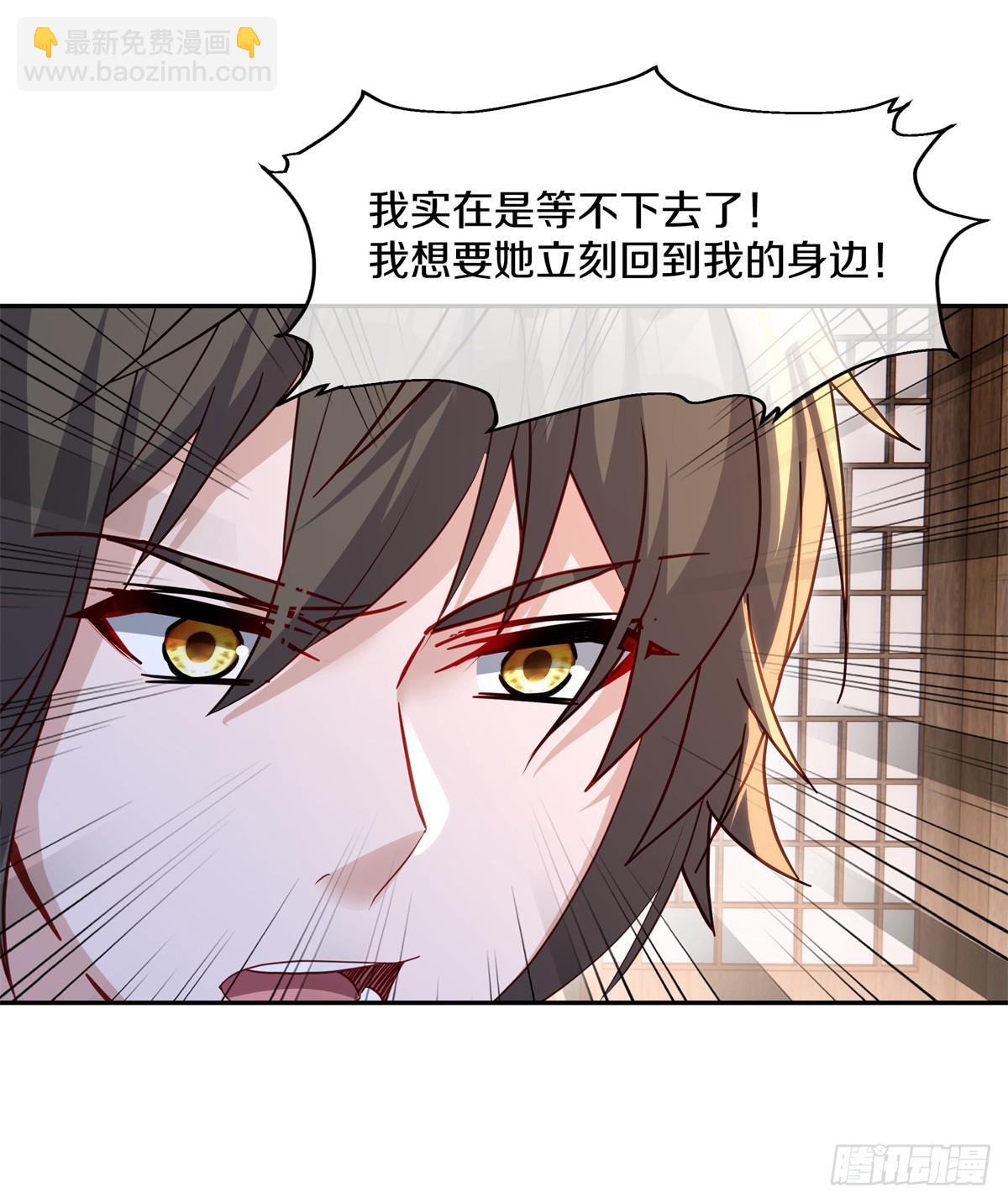 🍴绝世战魂 第695话 情深义重 第32页