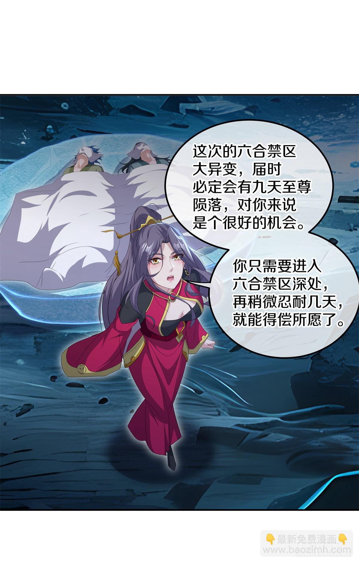 🍴绝世战魂 第695话 情深义重 第34页