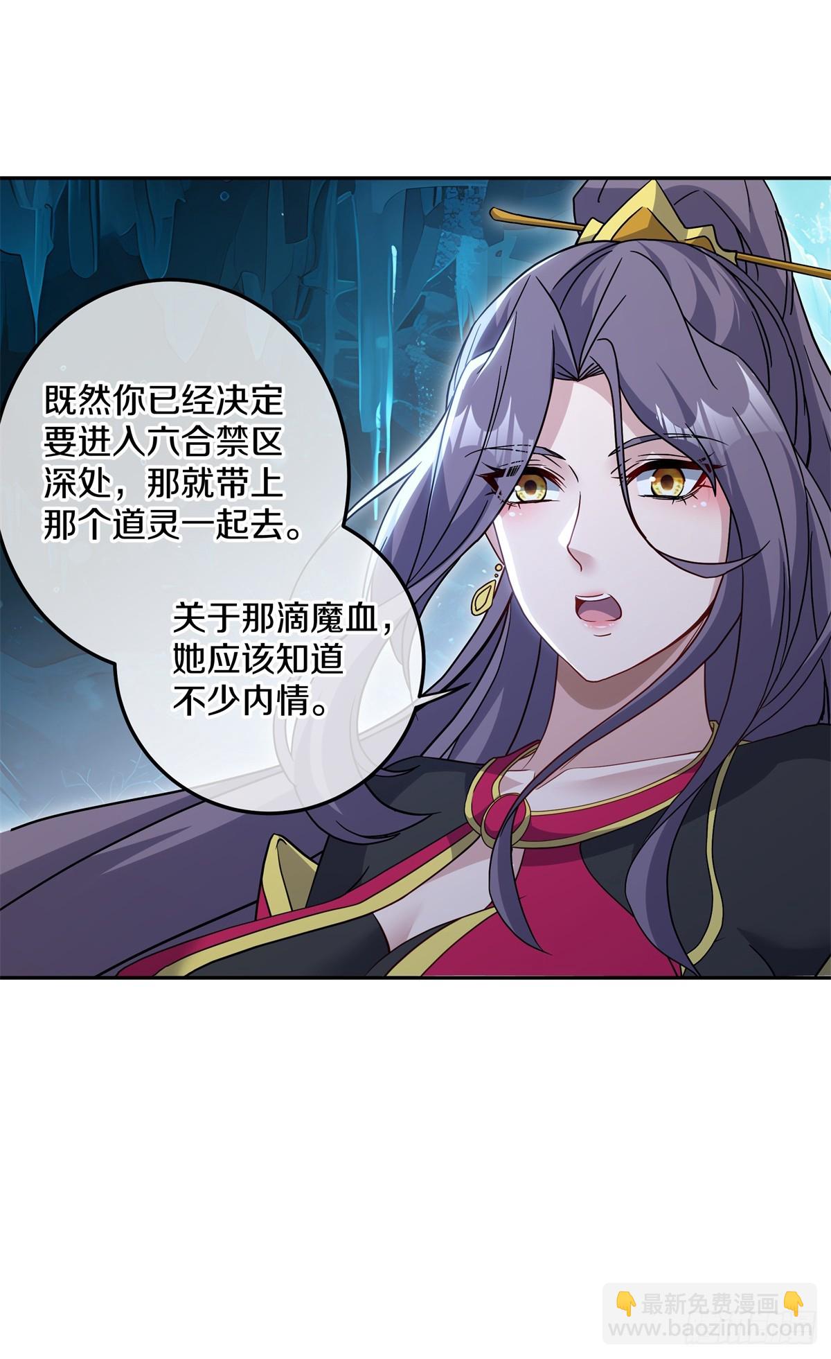 🍴绝世战魂 第695话 情深义重 第37页