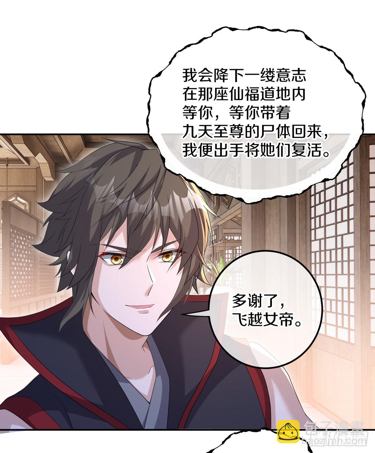 🍴绝世战魂 第695话 情深义重 第38页