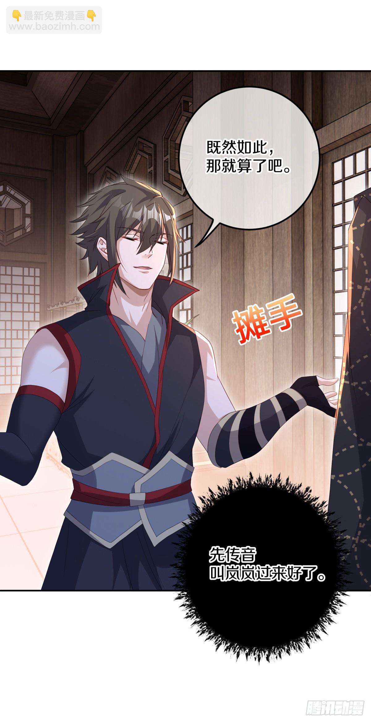 🍴绝世战魂 第695话 情深义重 第40页