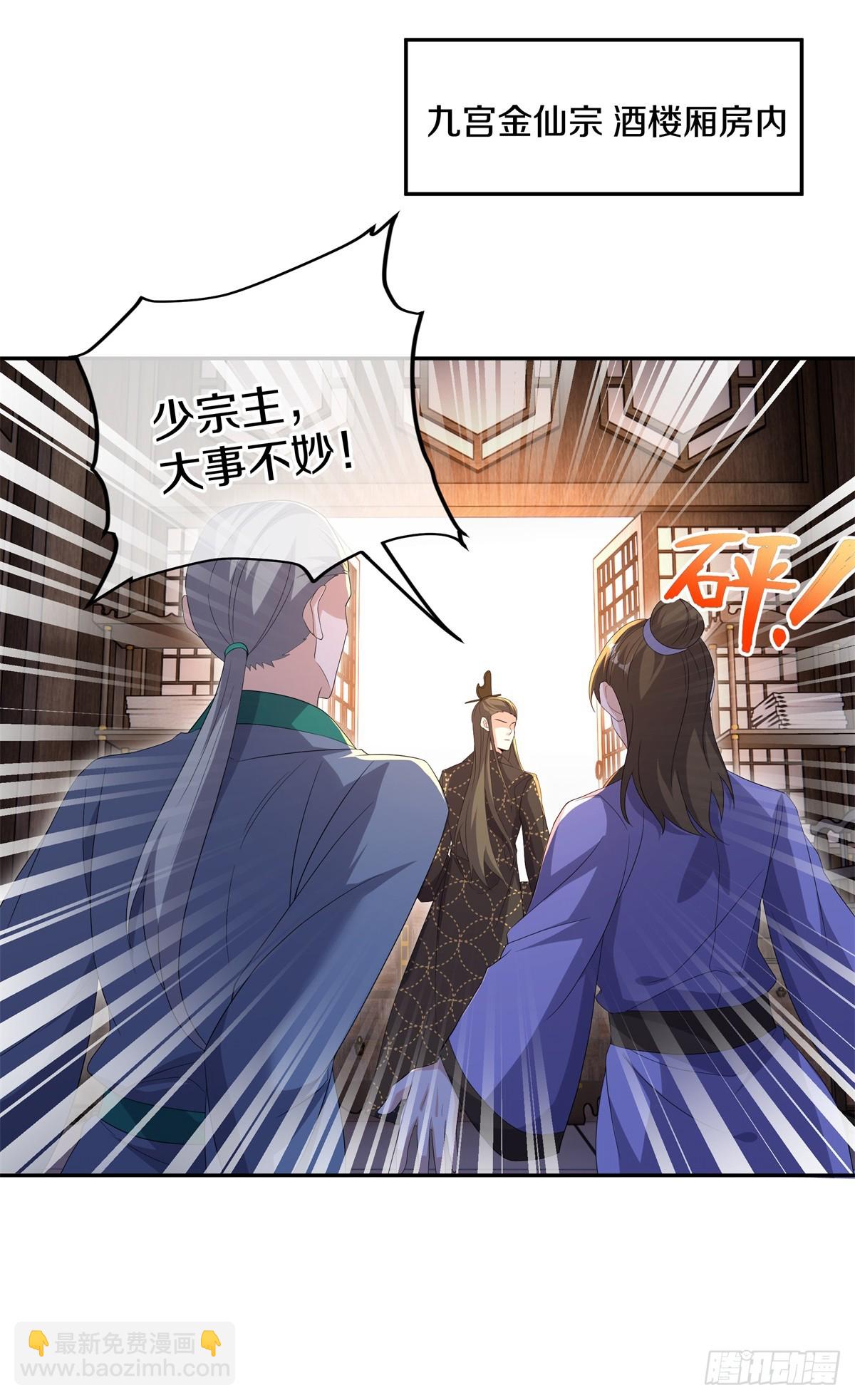🍴绝世战魂 第695话 情深义重 第43页
