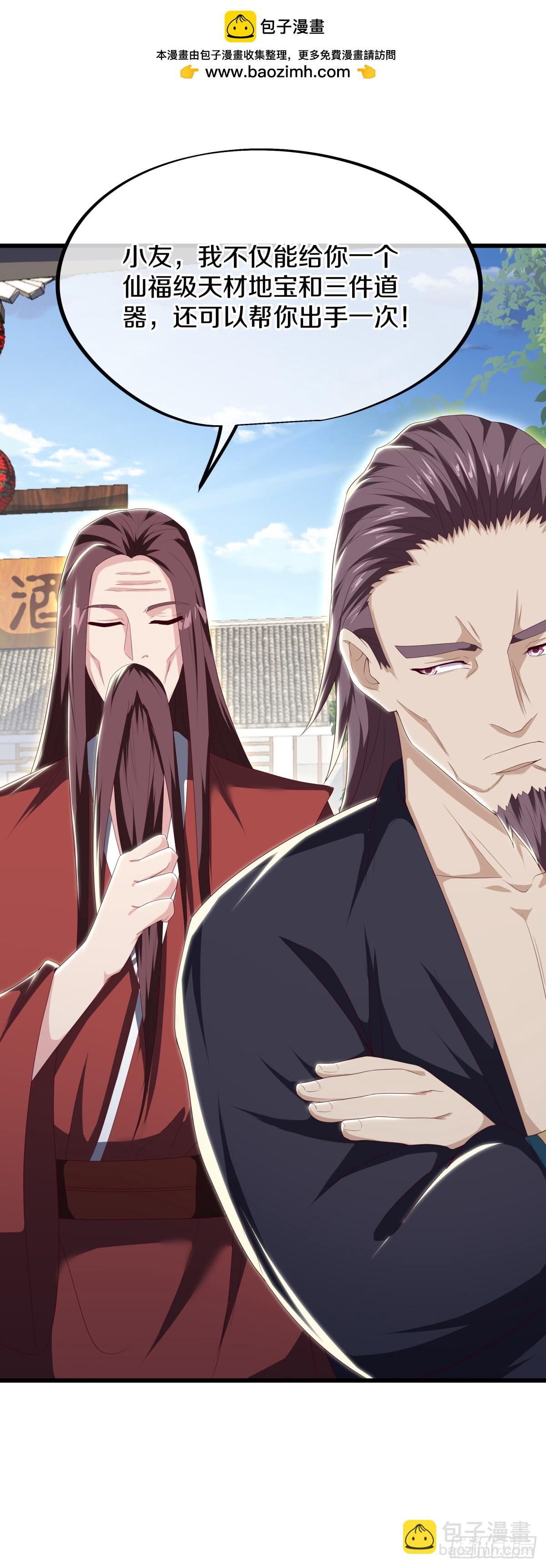 🍴绝世战魂 第695话 情深义重 第6页