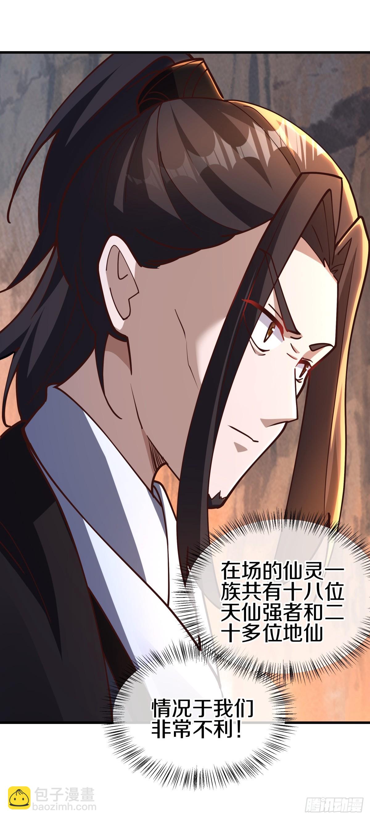 🍴绝世战魂 第697话 出人意料 第23页