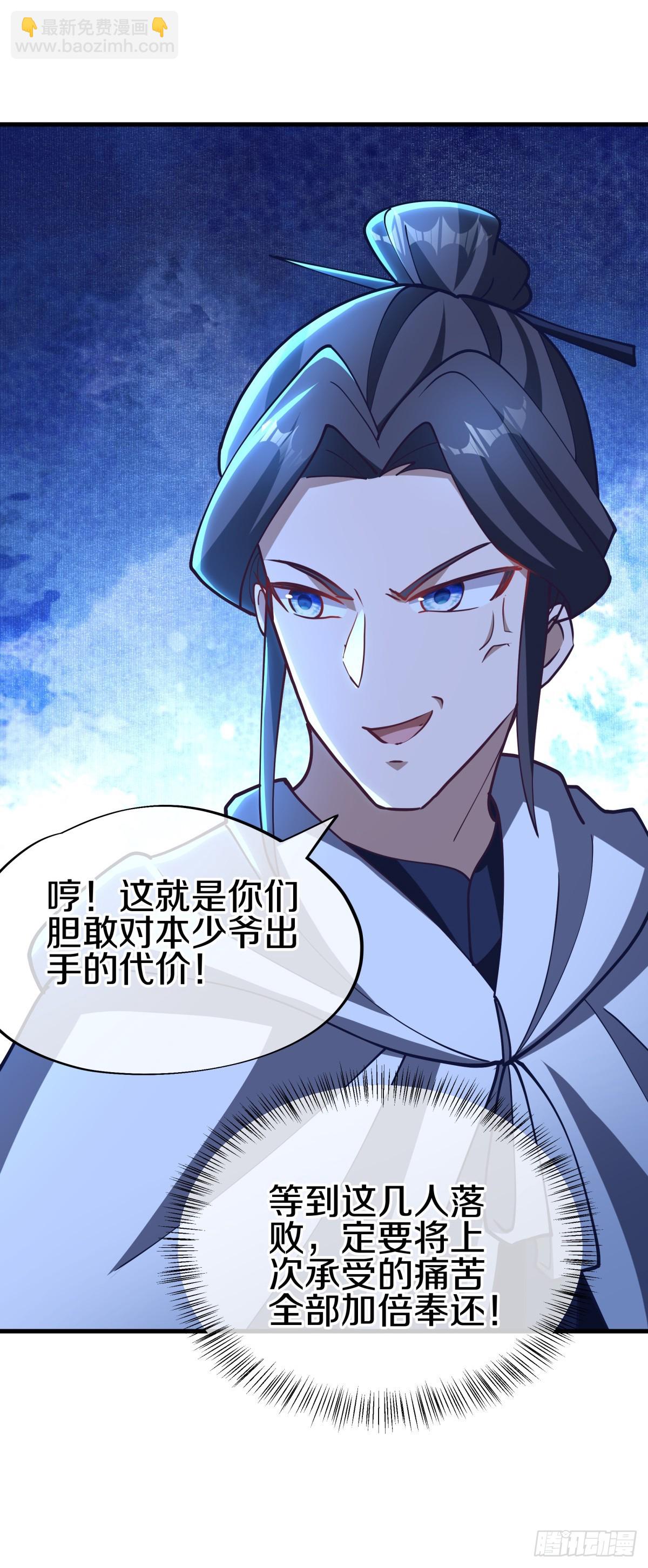 🍴绝世战魂 第697话 出人意料 第24页