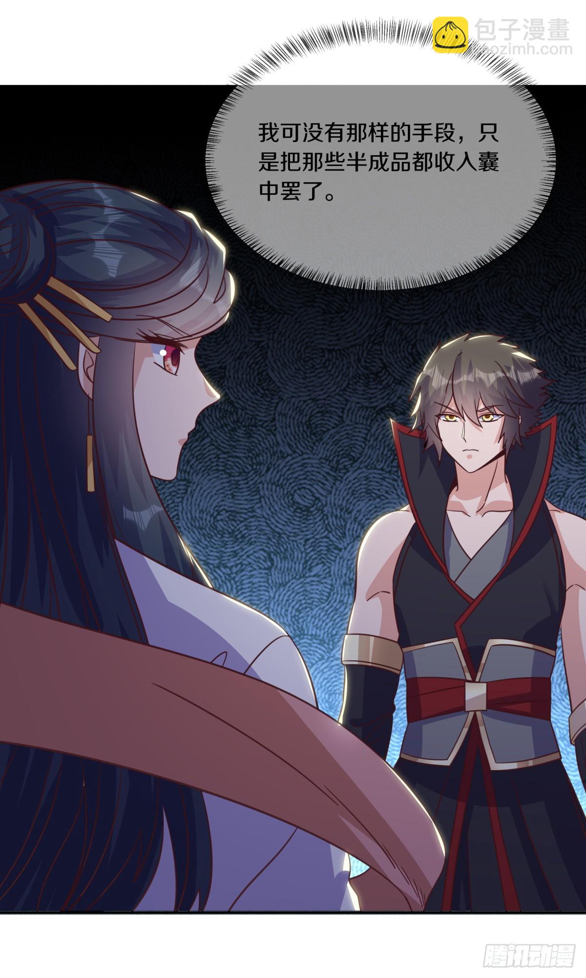 🍴绝世战魂 第697话 出人意料 第3页
