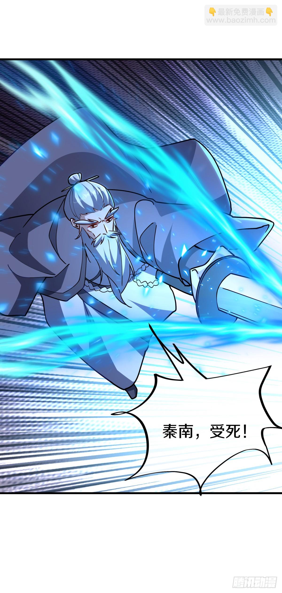 🍴绝世战魂 第697话 出人意料 第31页