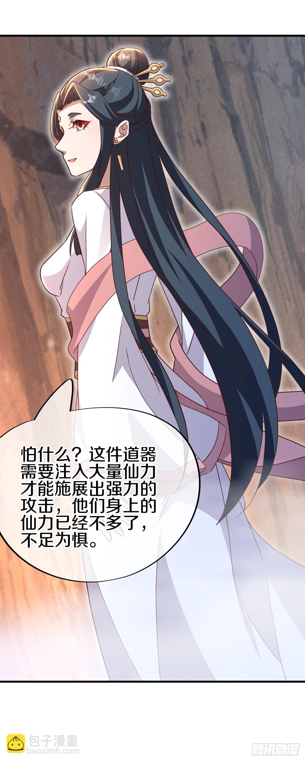 🍴绝世战魂 第697话 出人意料 第40页