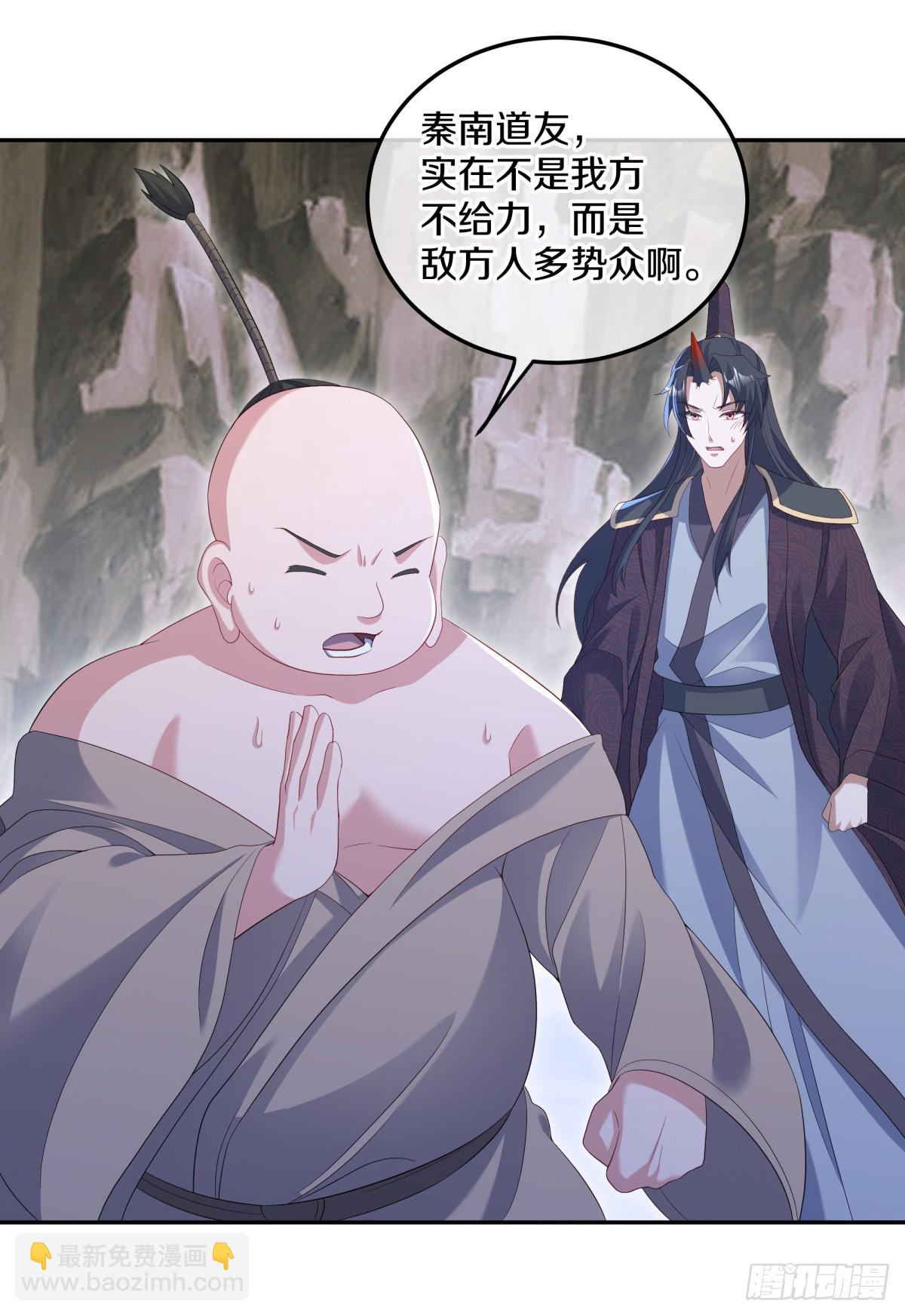 🍴绝世战魂 第697话 出人意料 第42页