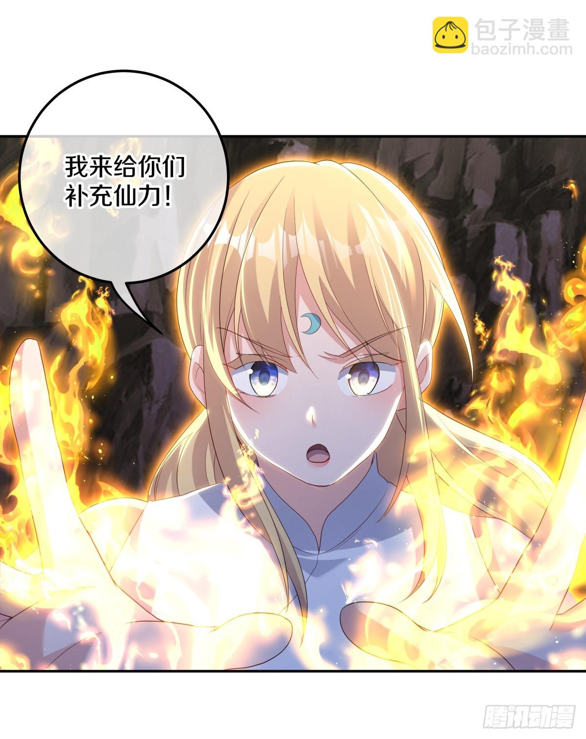 🍴绝世战魂 第697话 出人意料 第43页
