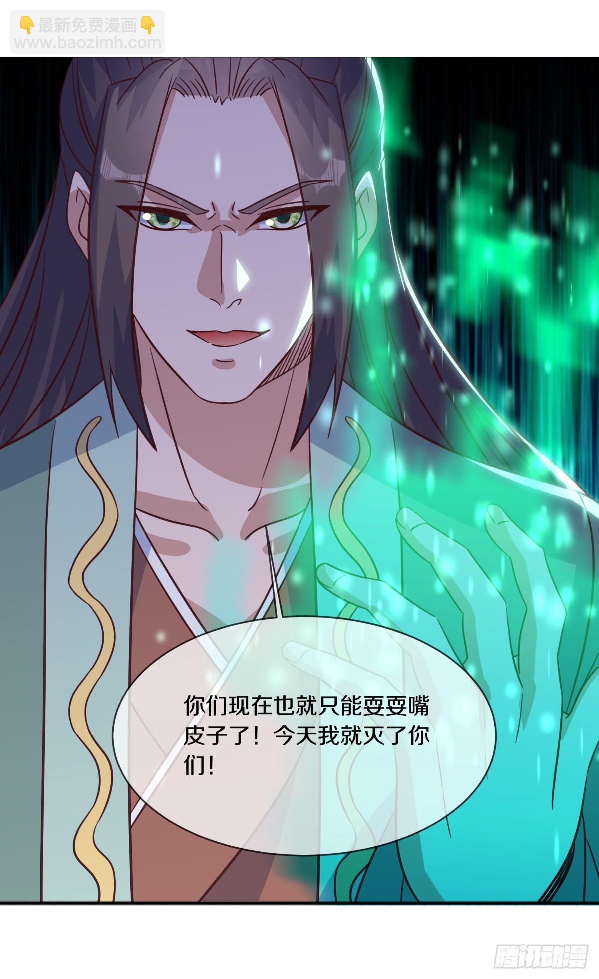 🍴绝世战魂 第697话 出人意料 第6页