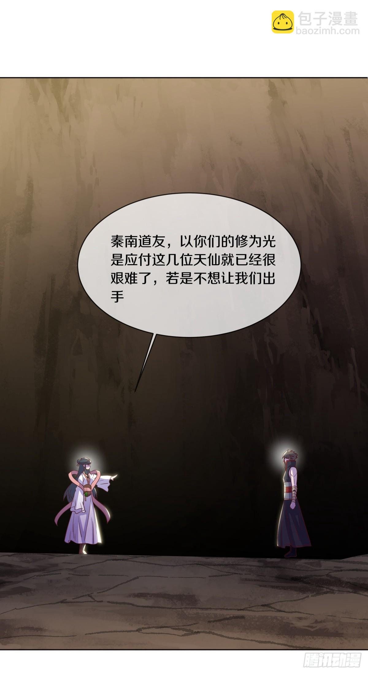 🍴绝世战魂 第697话 出人意料 第8页