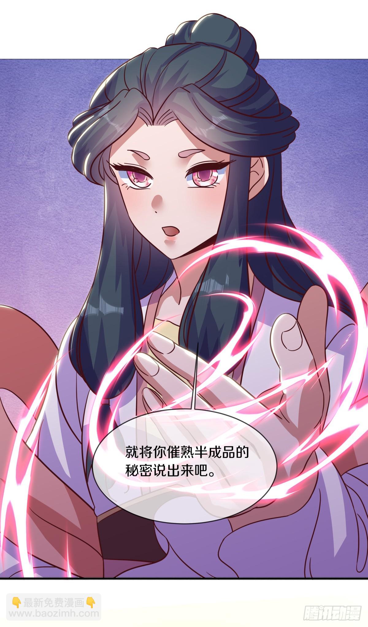 🍴绝世战魂 第697话 出人意料 第9页