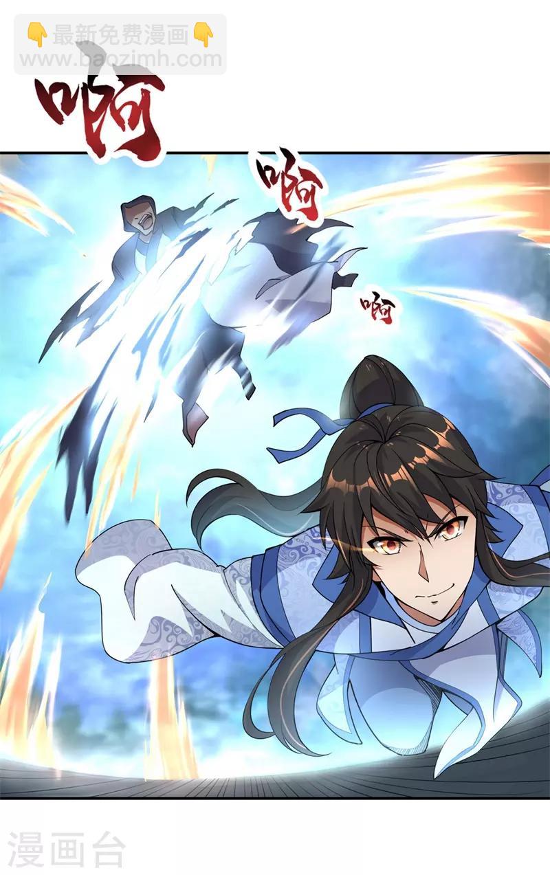 🍴绝世战魂 第70话 人魂合一 第11页