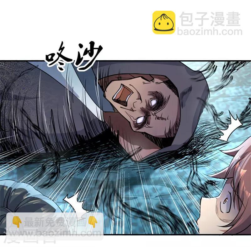 🍴绝世战魂 第70话 人魂合一 第18页