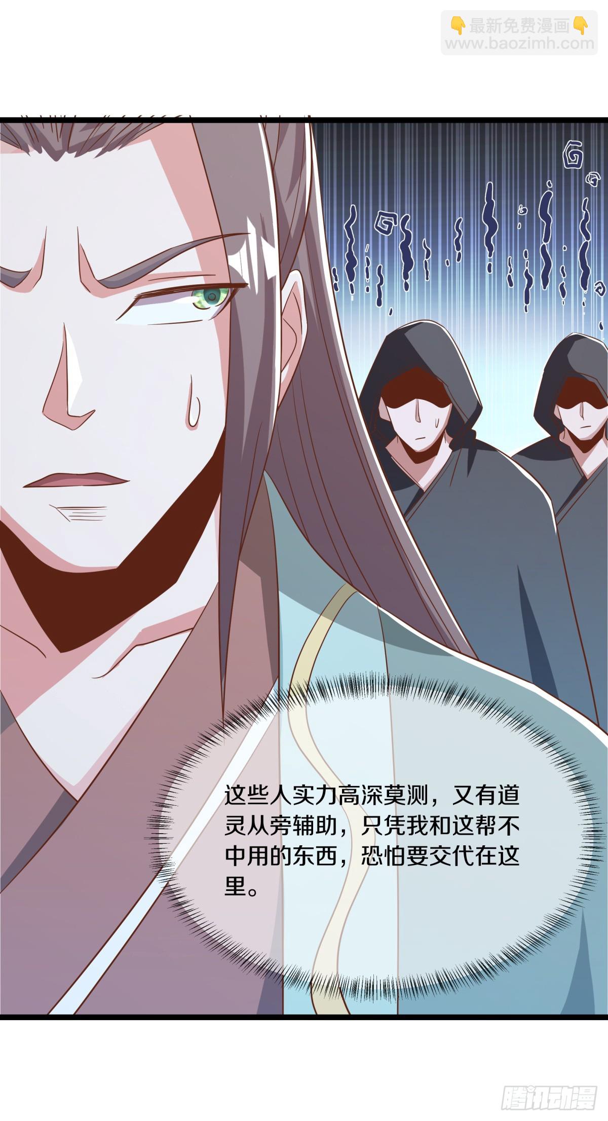 🍴绝世战魂 第699话 冰镜空间 第14页