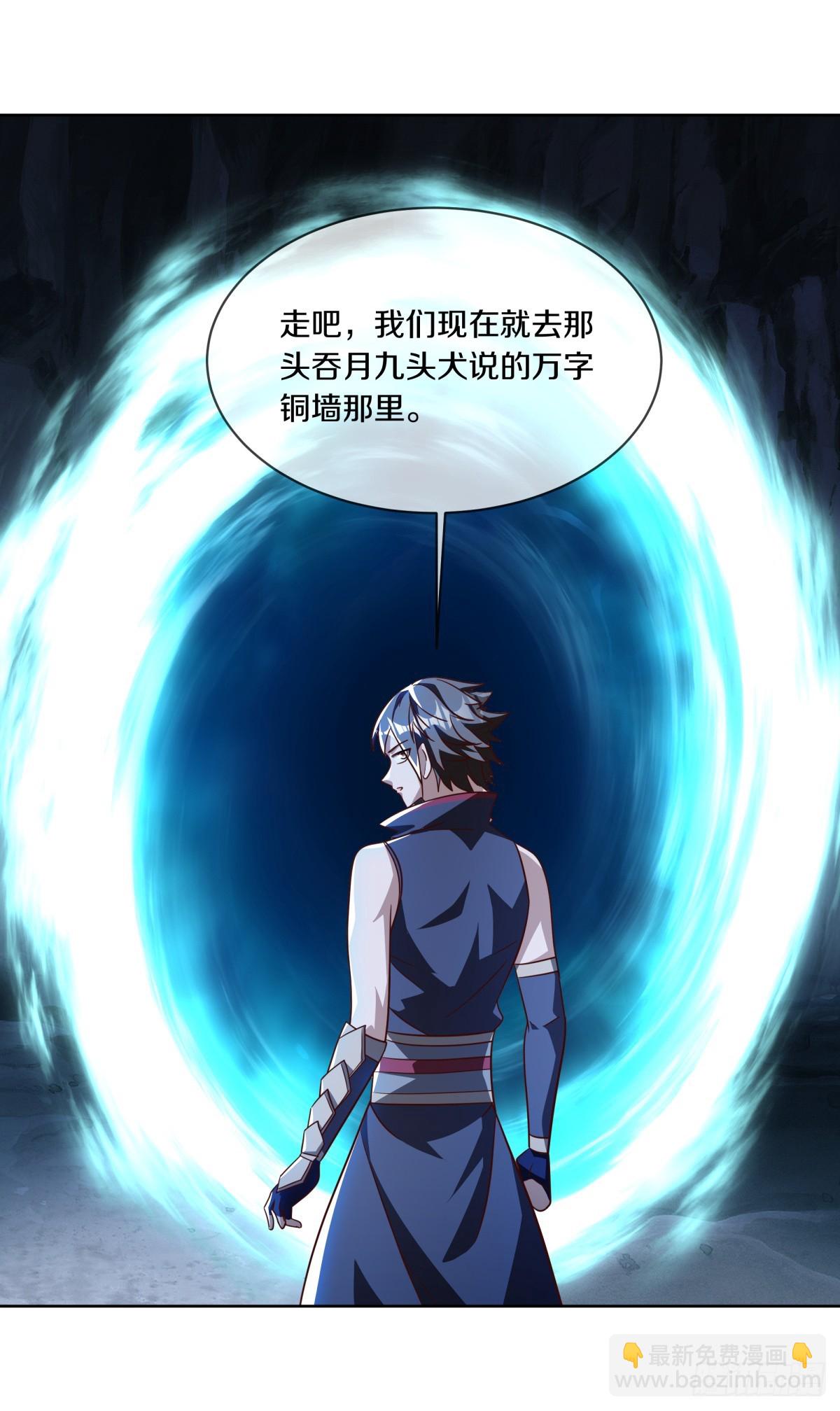🍴绝世战魂 第699话 冰镜空间 第27页