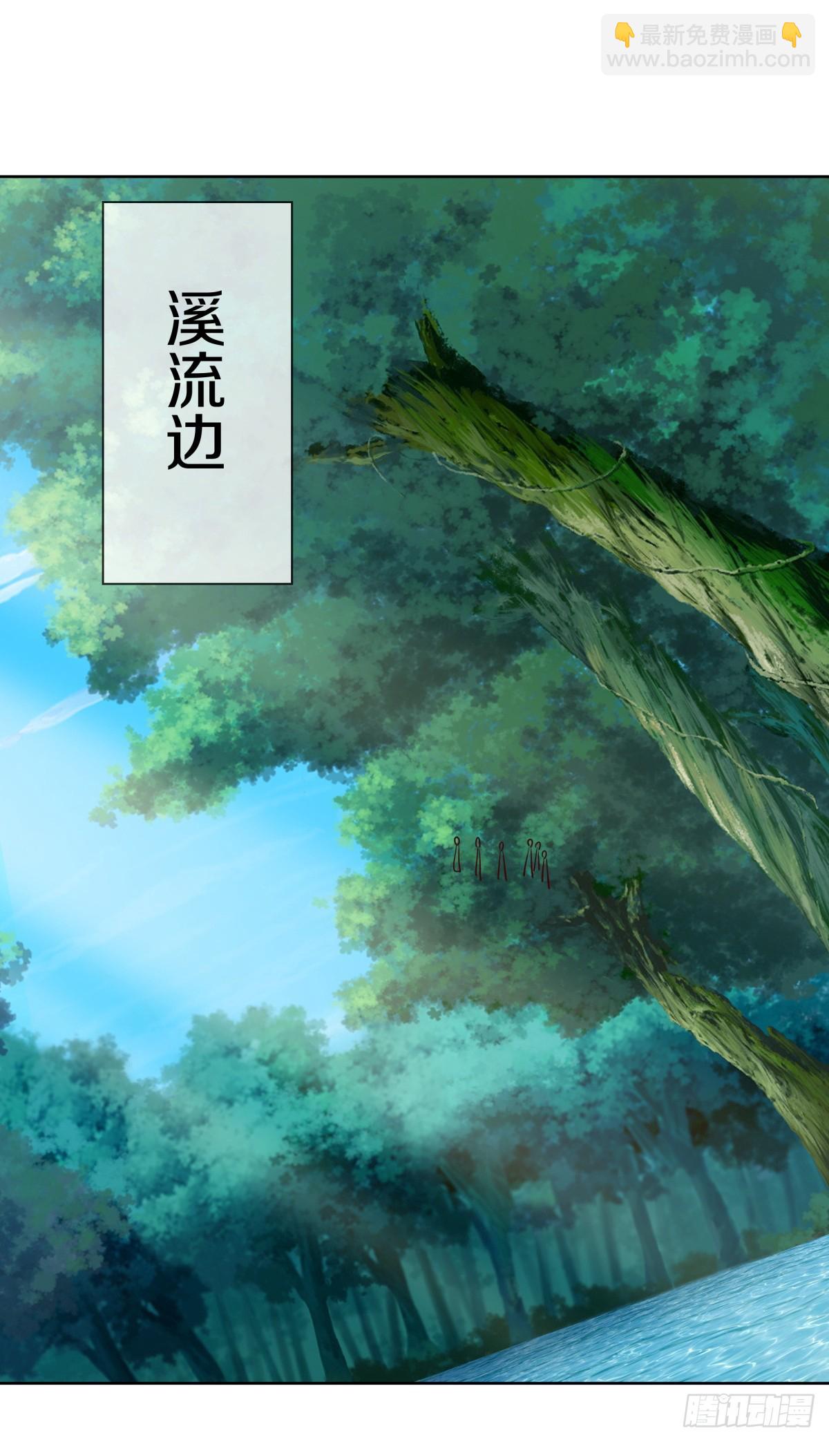 🍴绝世战魂 第699话 冰镜空间 第29页
