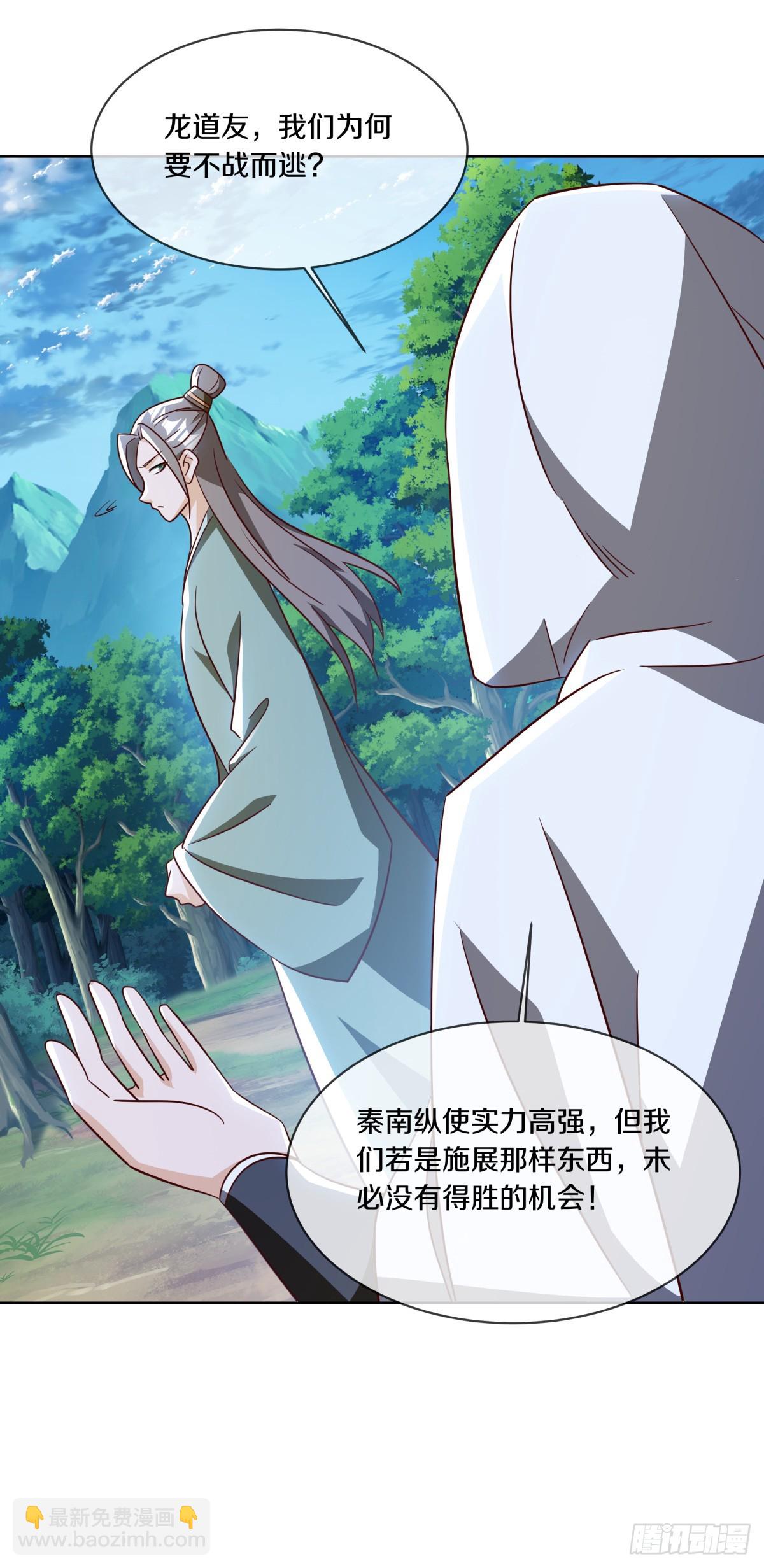 🍴绝世战魂 第699话 冰镜空间 第31页