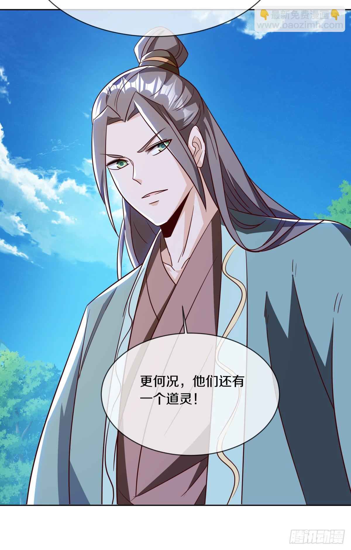 🍴绝世战魂 第699话 冰镜空间 第33页