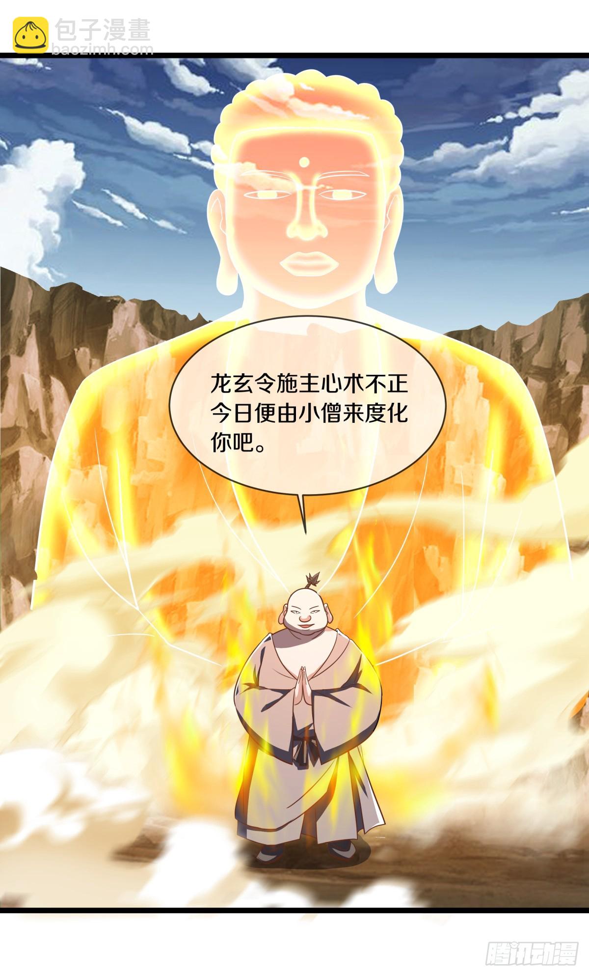 🍴绝世战魂 第699话 冰镜空间 第4页