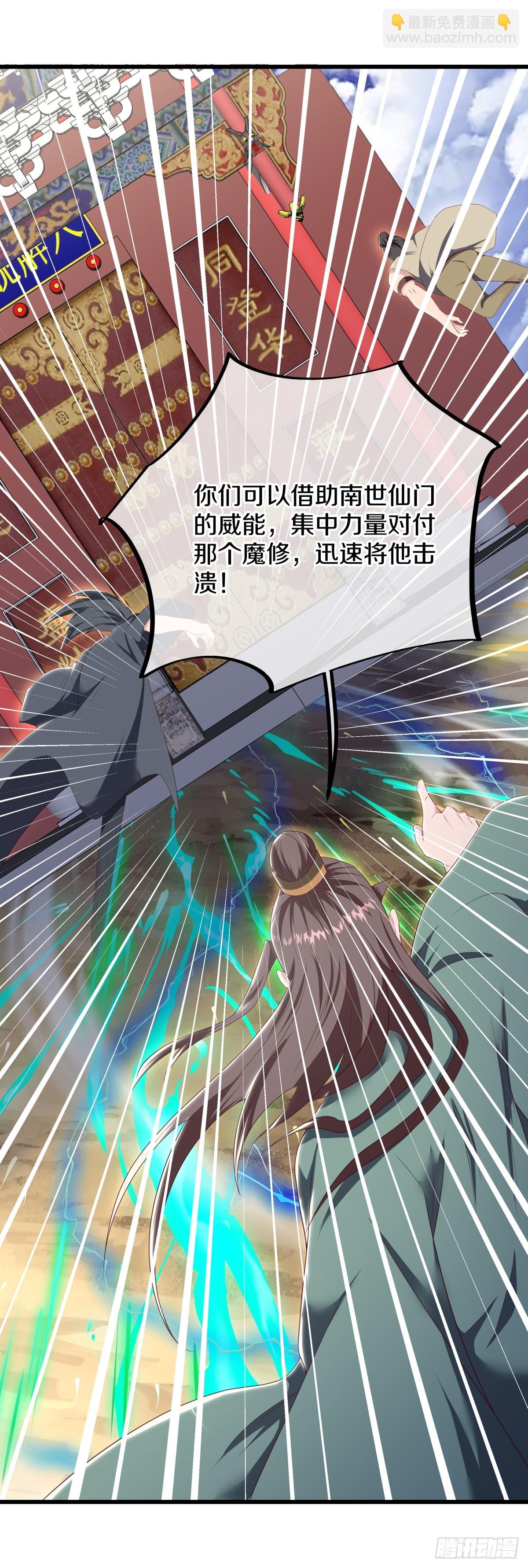 🍴绝世战魂 第701话 天仙五重 第15页