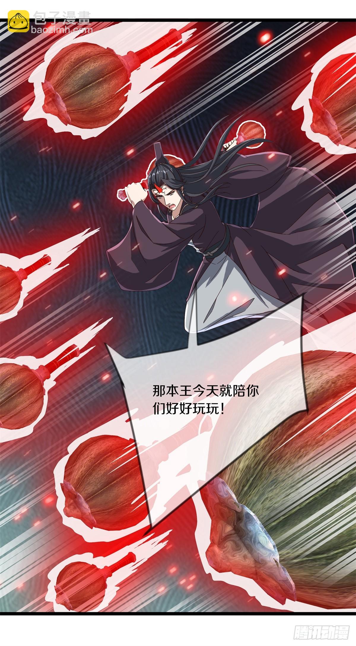 🍴绝世战魂 第701话 天仙五重 第17页