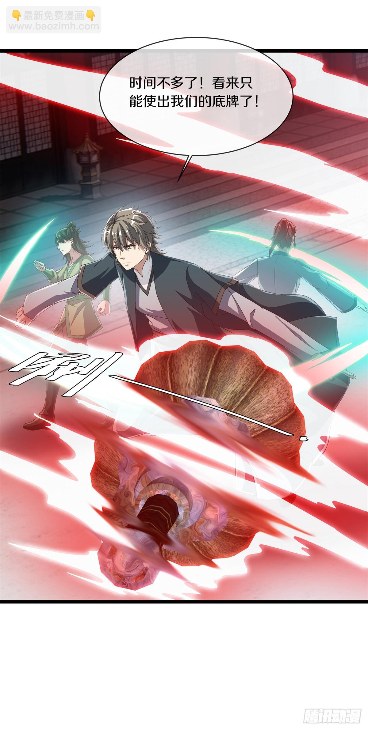 🍴绝世战魂 第701话 天仙五重 第21页