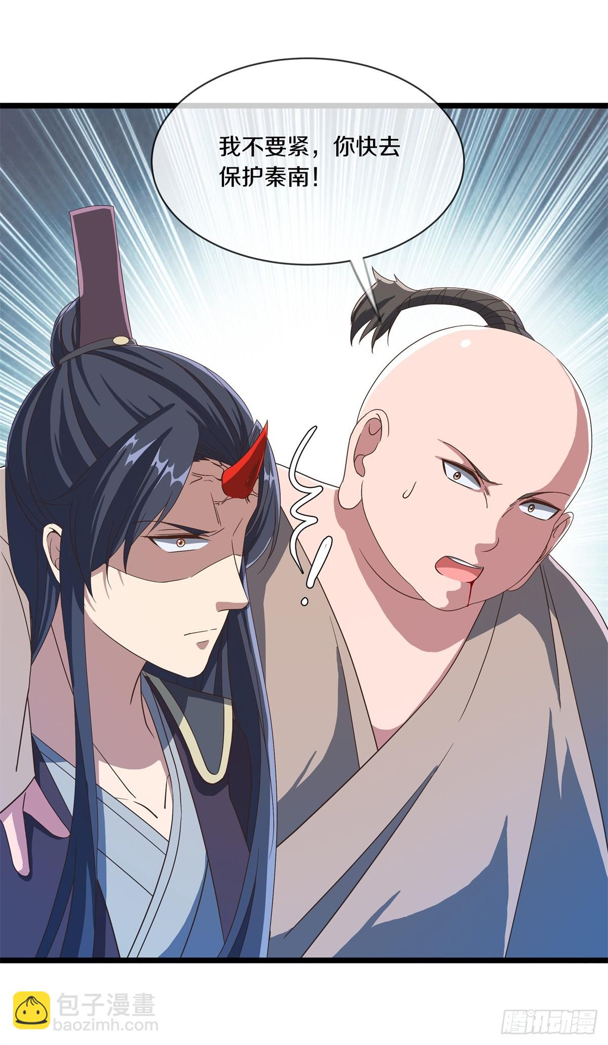 🍴绝世战魂 第701话 天仙五重 第29页