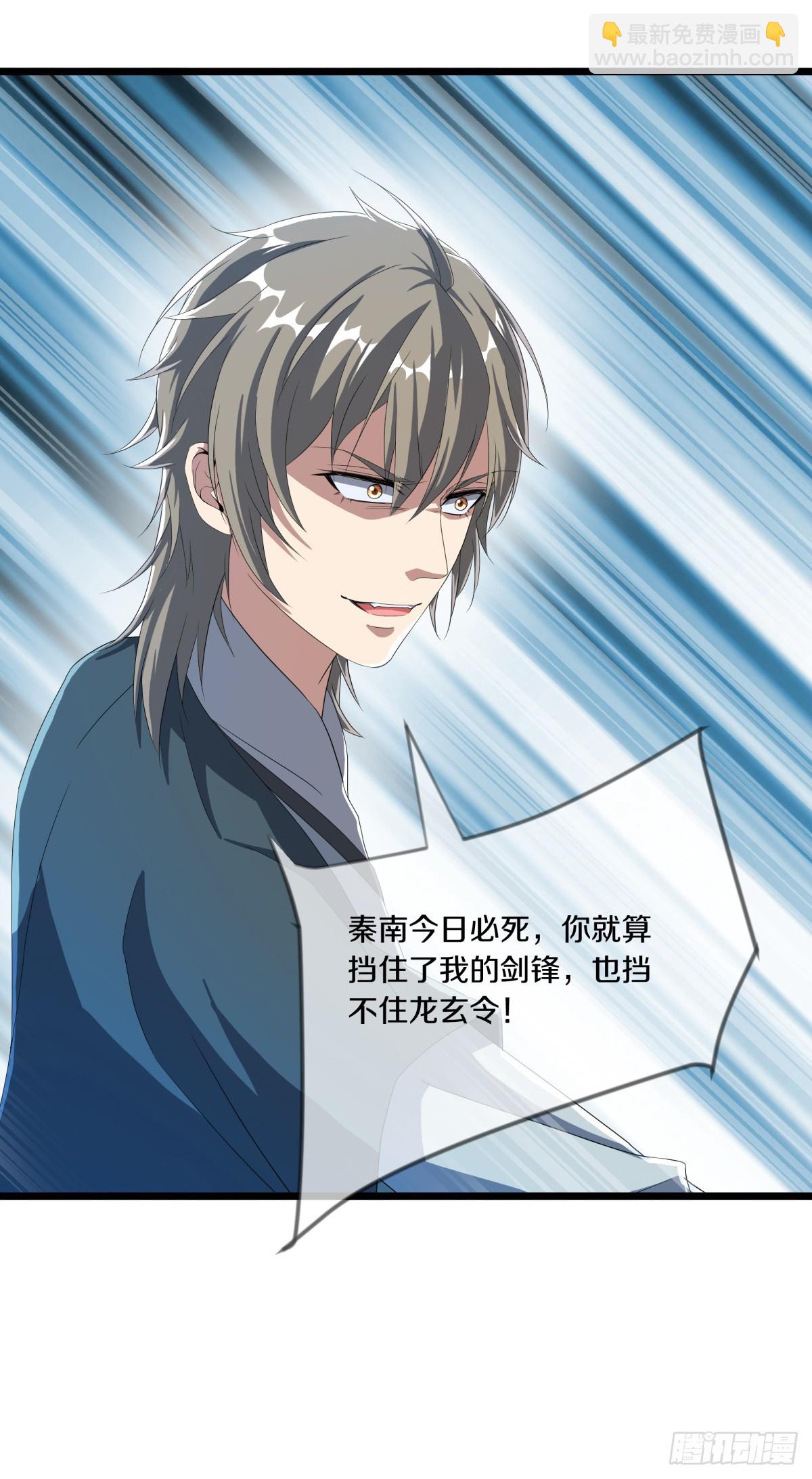 🍴绝世战魂 第701话 天仙五重 第39页
