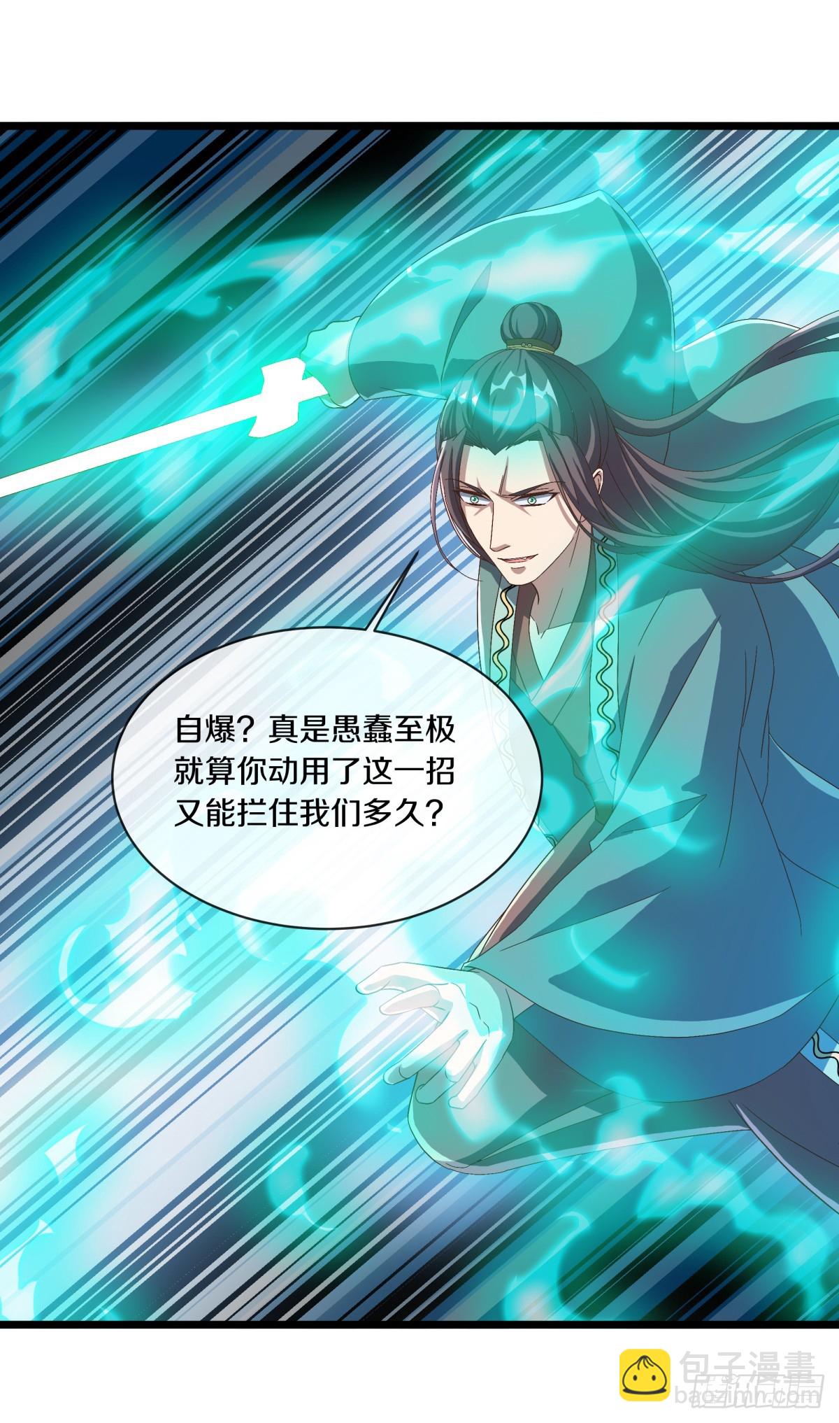 🍴绝世战魂 第701话 天仙五重 第41页
