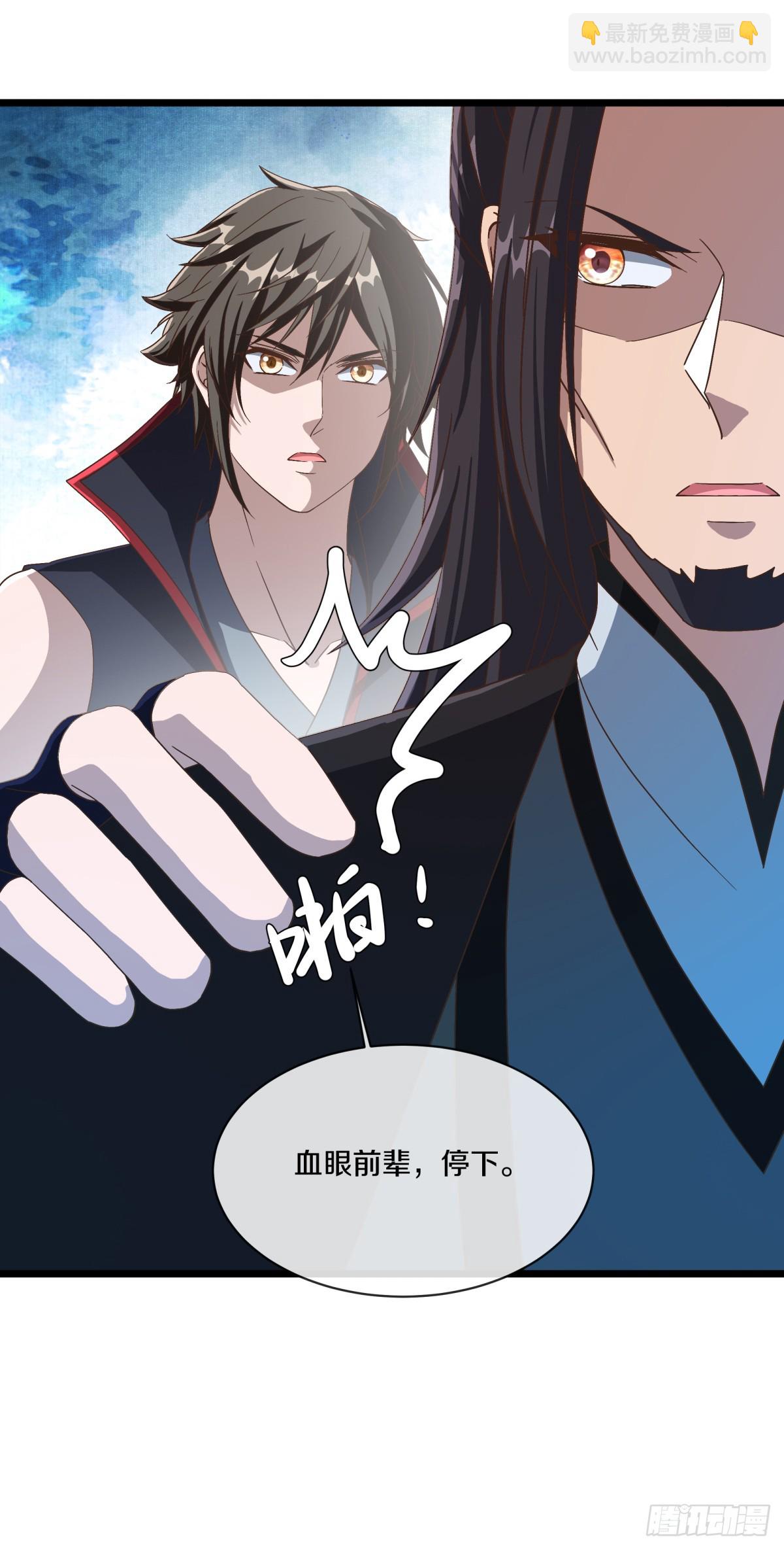 🍴绝世战魂 第701话 天仙五重 第42页