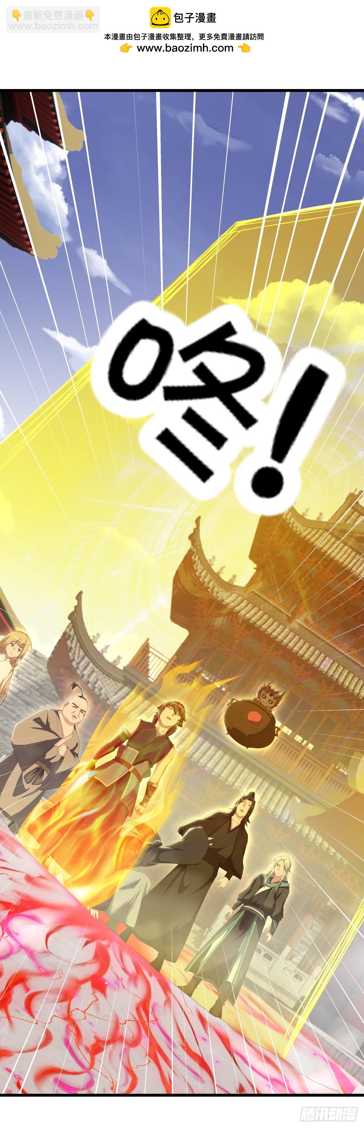 🍴绝世战魂 第701话 天仙五重 第7页