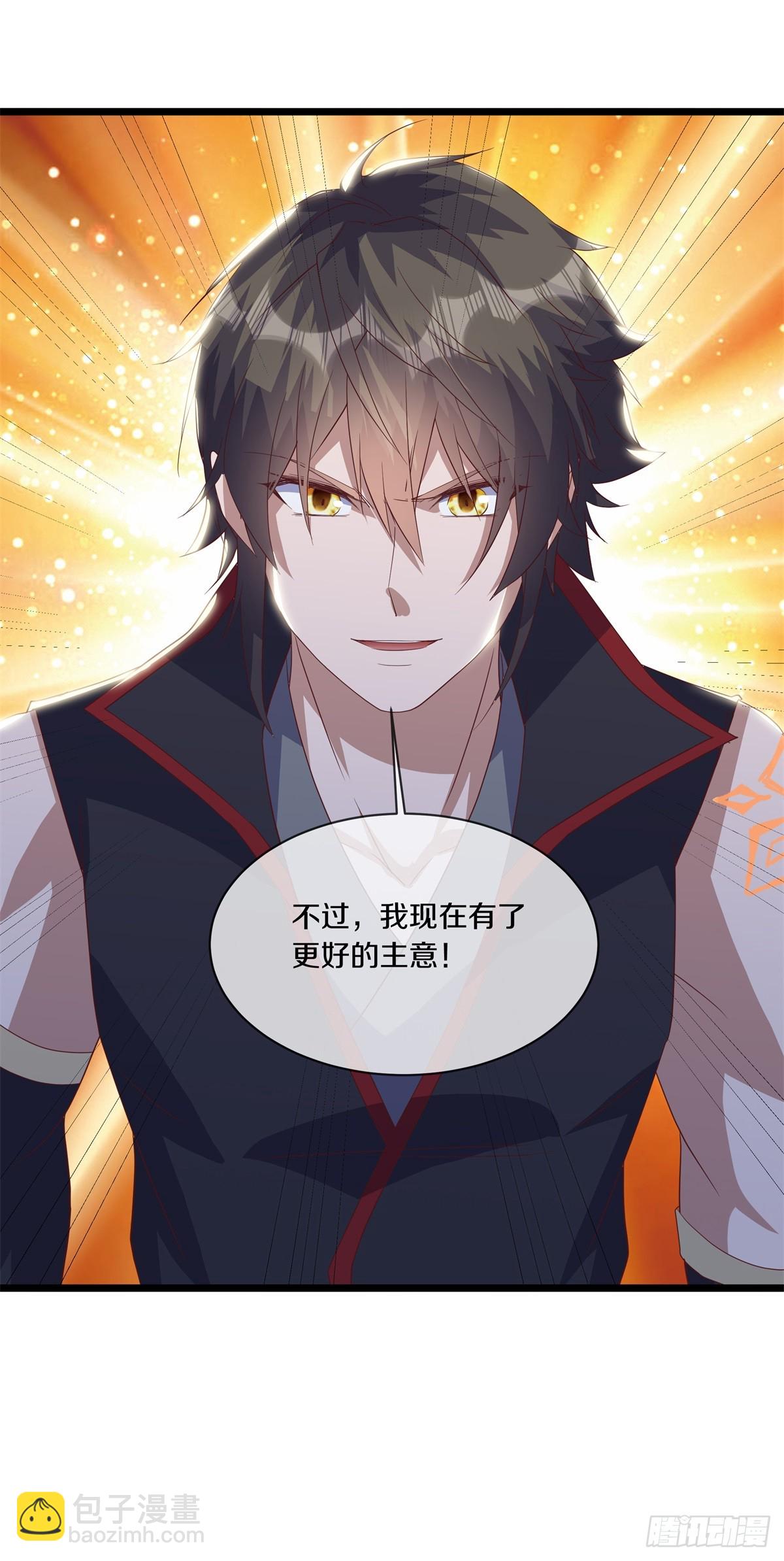 🍴绝世战魂 第703话 更好的主意 第32页