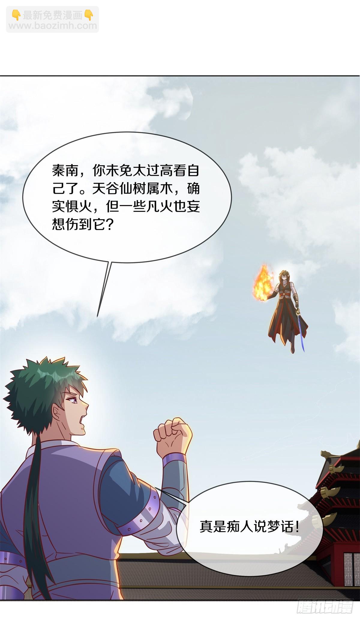 🍴绝世战魂 第703话 更好的主意 第36页