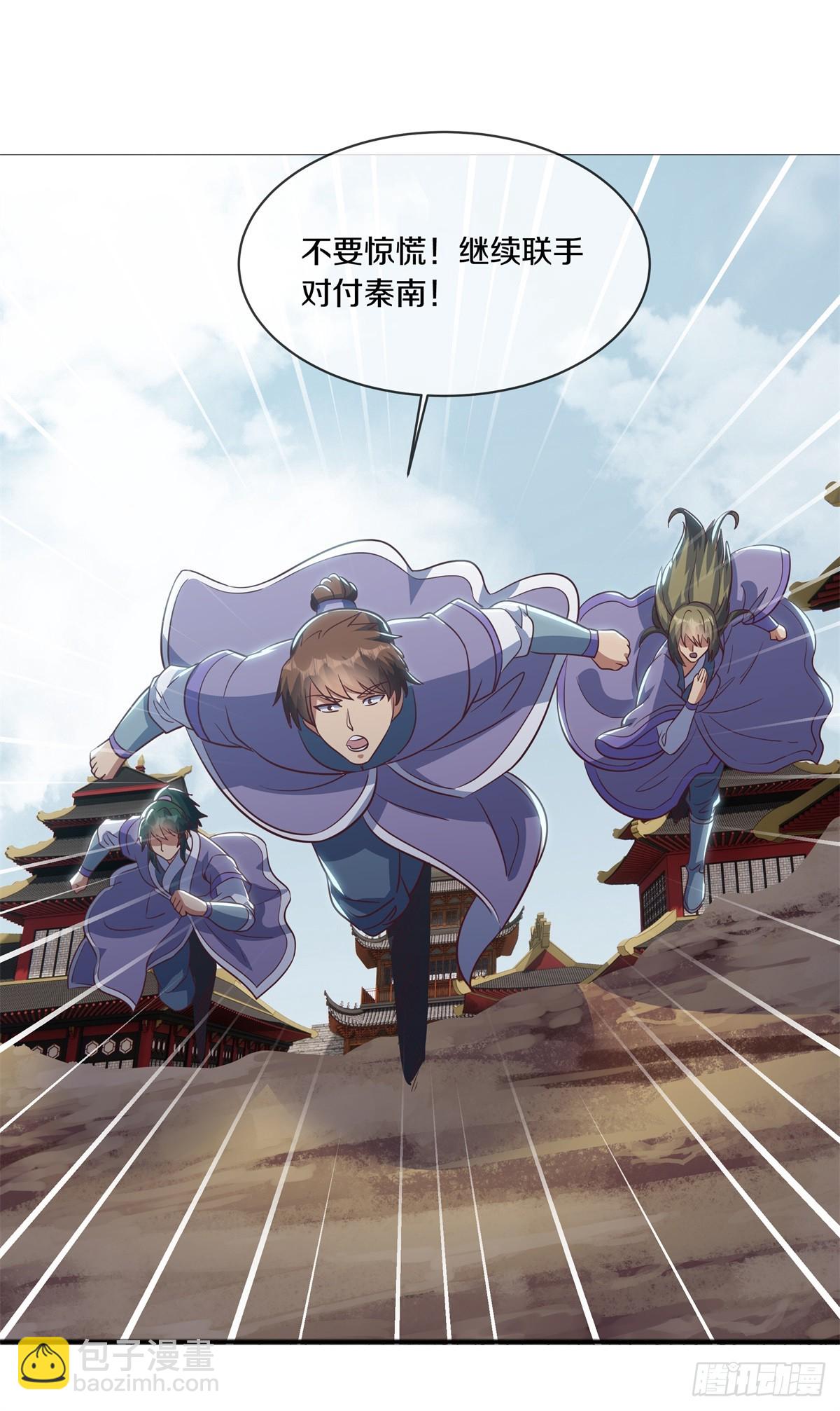 🍴绝世战魂 第703话 更好的主意 第43页