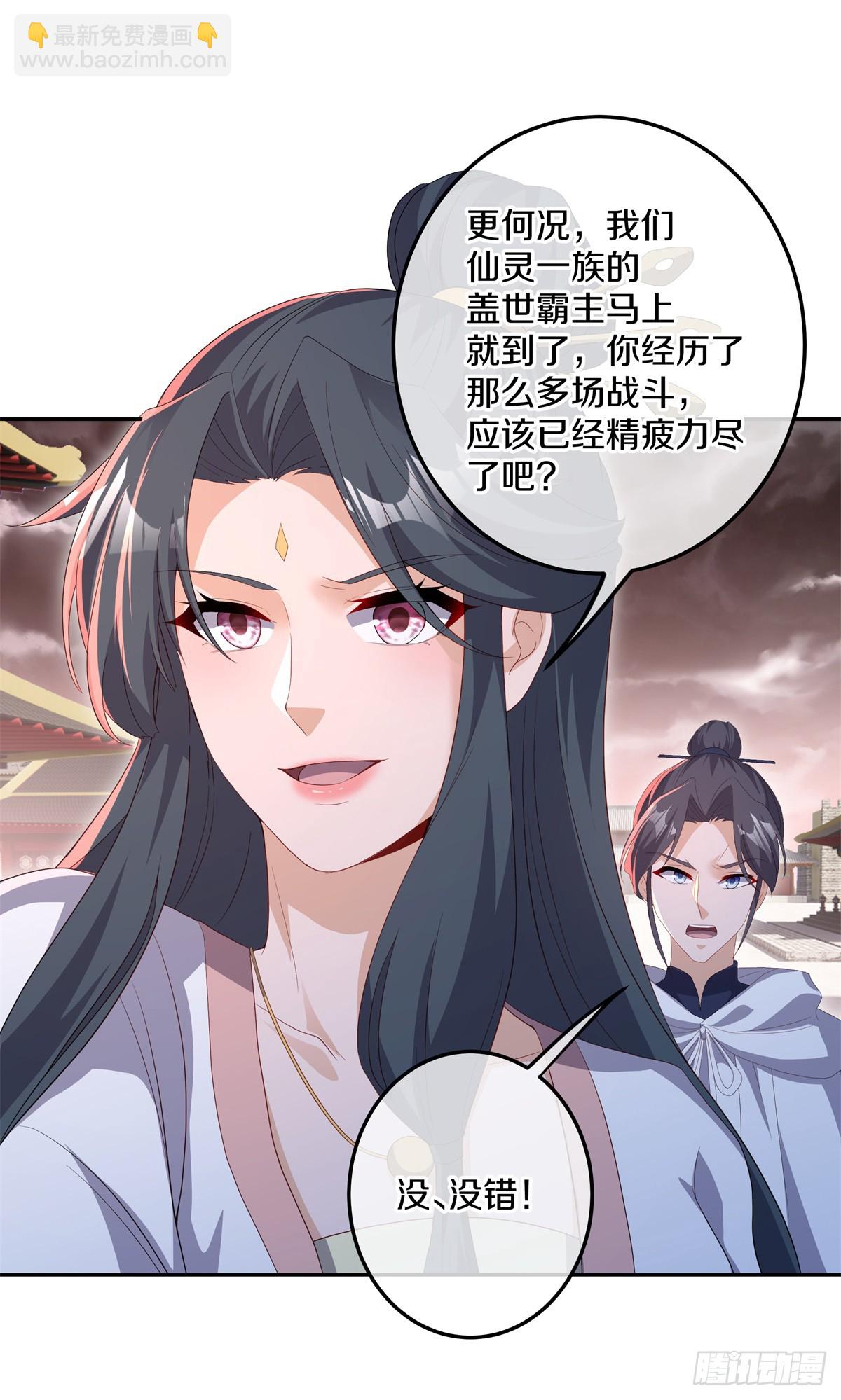 🍴绝世战魂 第705话 江觉仙王 第12页