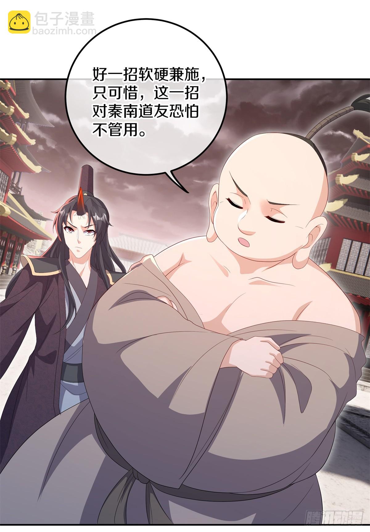 🍴绝世战魂 第705话 江觉仙王 第13页