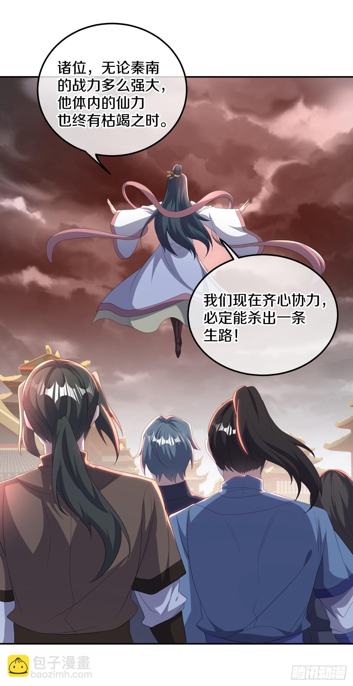 🍴绝世战魂 第705话 江觉仙王 第17页