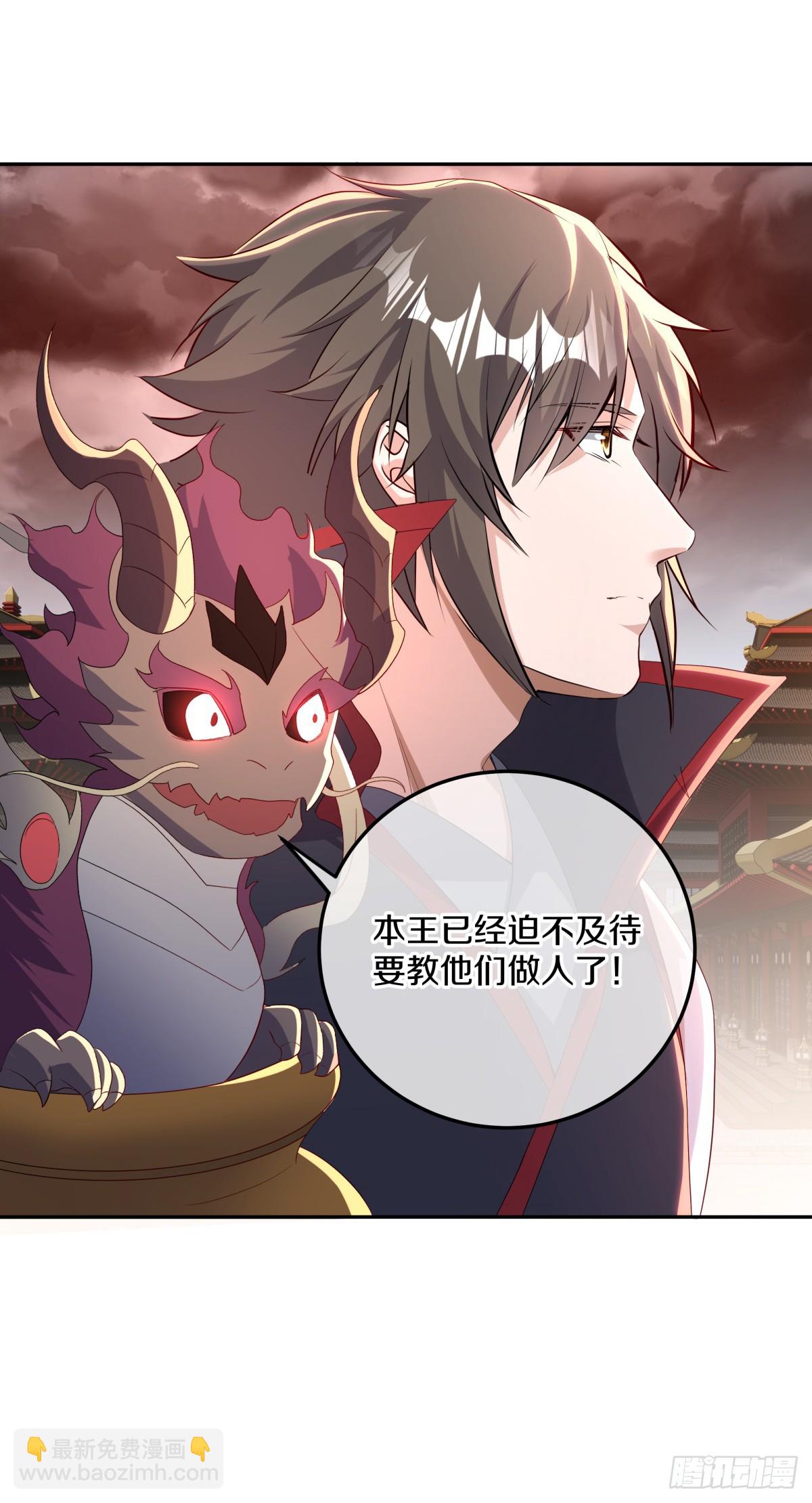 🍴绝世战魂 第705话 江觉仙王 第19页