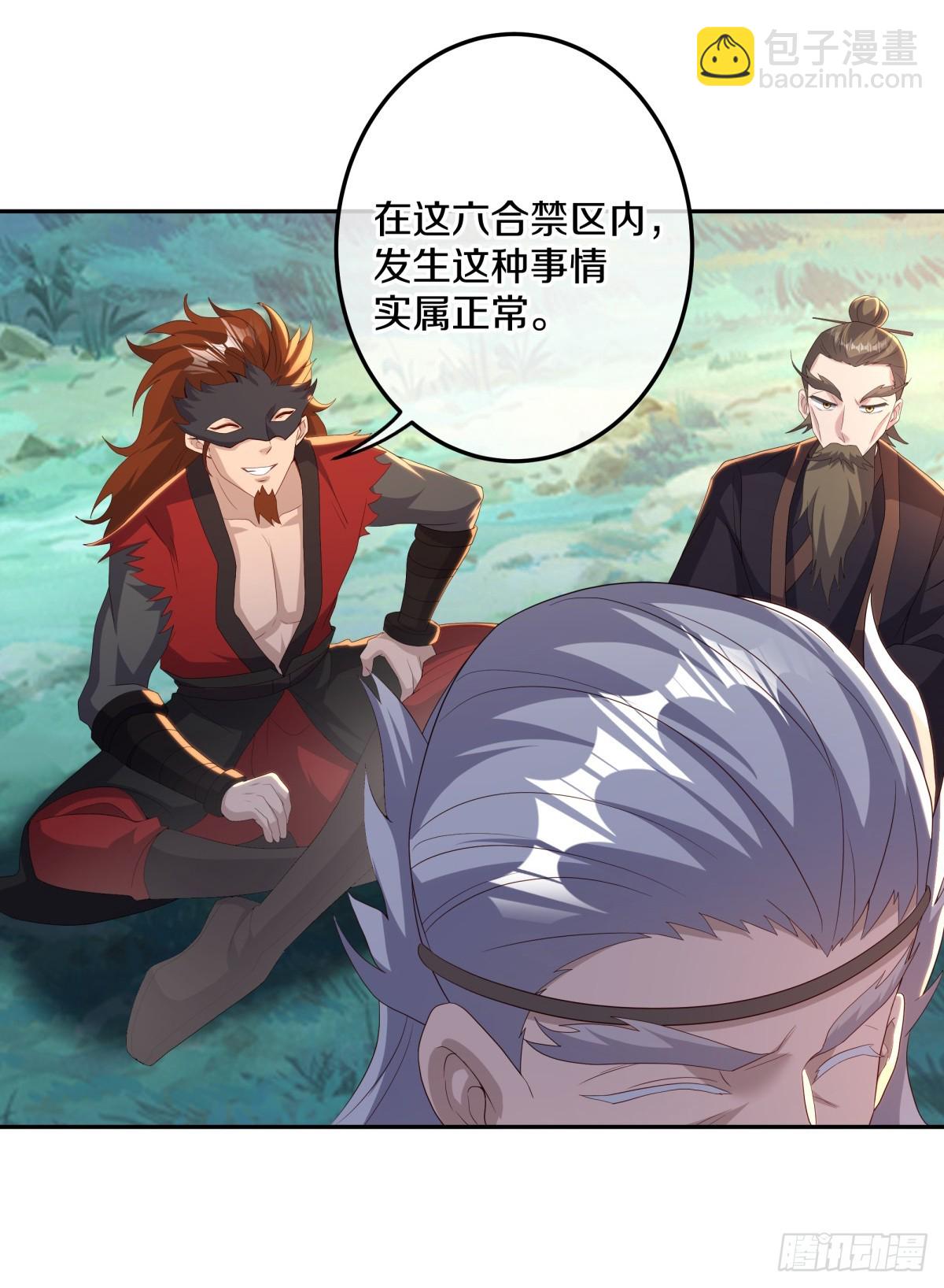 🍴绝世战魂 第705话 江觉仙王 第29页
